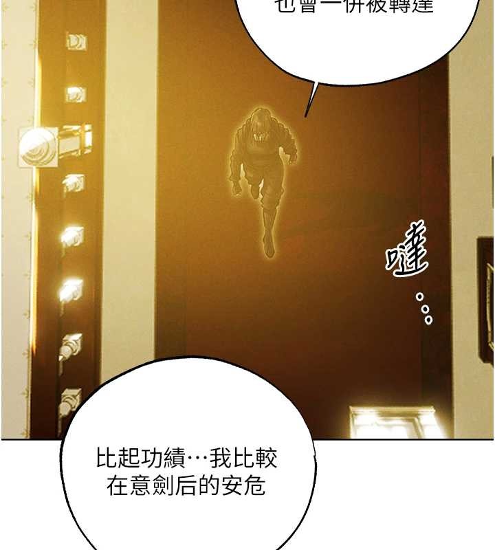 第118话-主人，我来帮你鬆一下♥