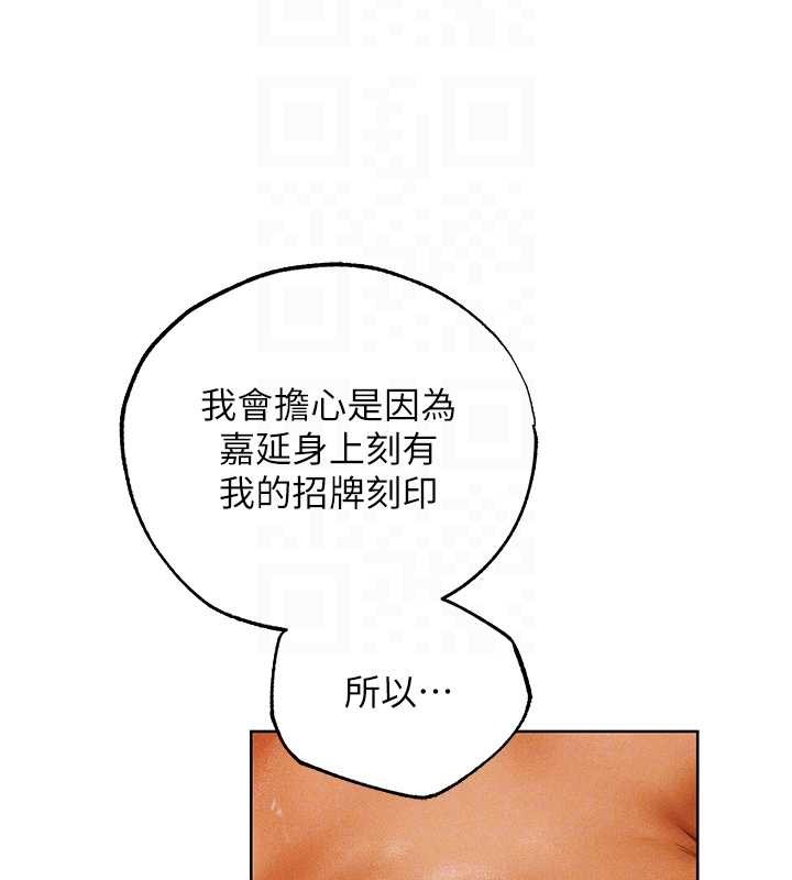 第118话-主人，我来帮你鬆一下♥