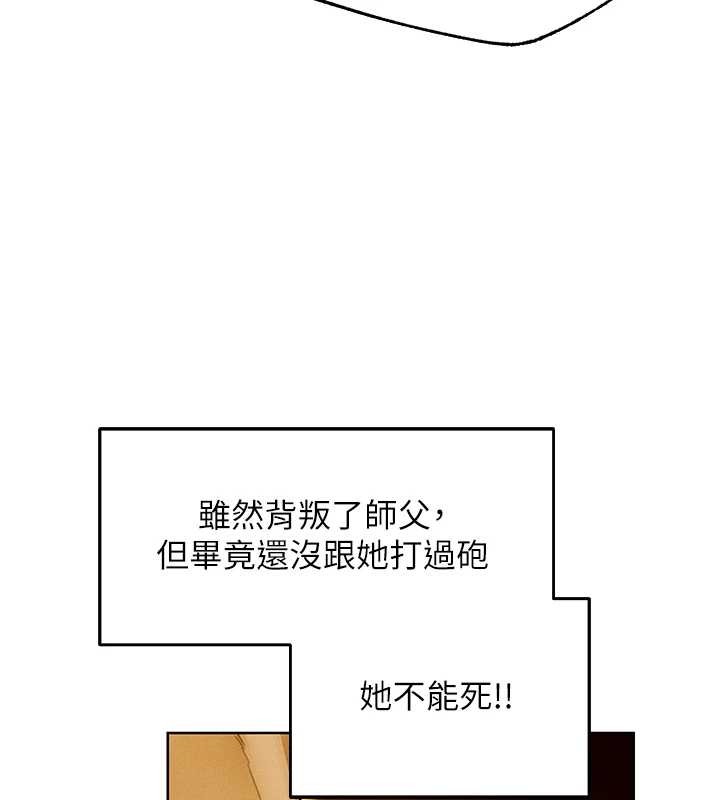 第118话-主人，我来帮你鬆一下♥