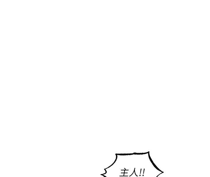 第118话-主人，我来帮你鬆一下♥