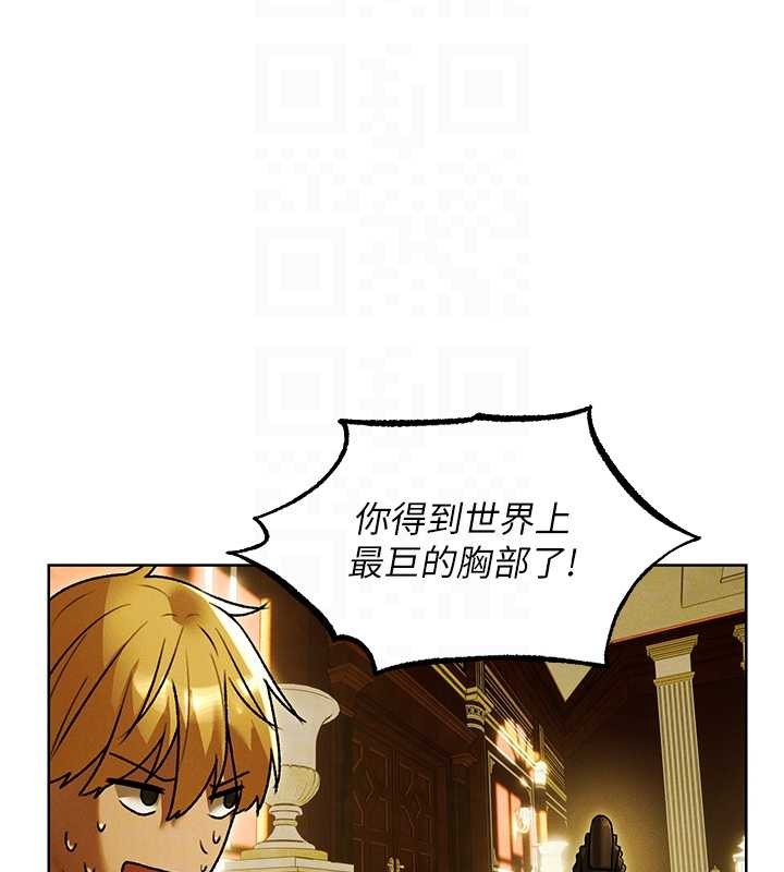 第118话-主人，我来帮你鬆一下♥