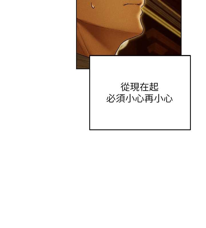 第118话-主人，我来帮你鬆一下♥