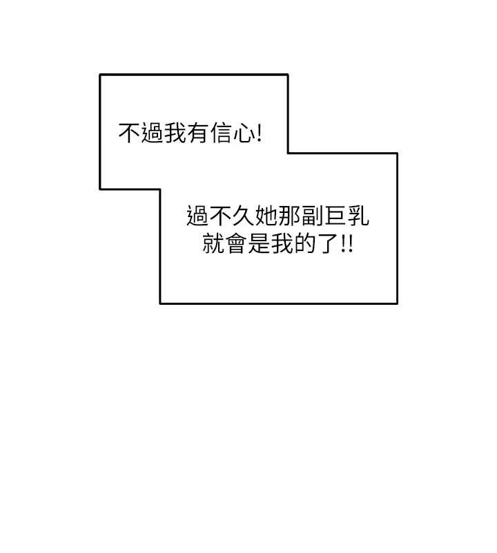 第118话-主人，我来帮你鬆一下♥