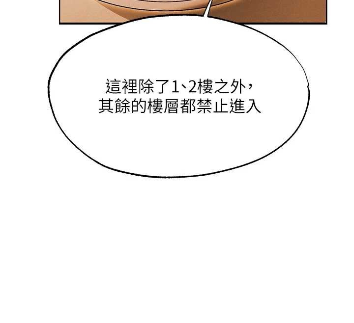 第118话-主人，我来帮你鬆一下♥