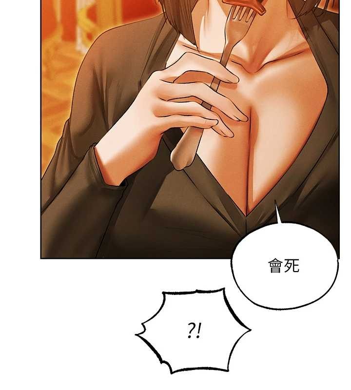 第118话-主人，我来帮你鬆一下♥