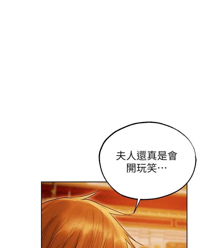 第118话-主人，我来帮你鬆一下♥