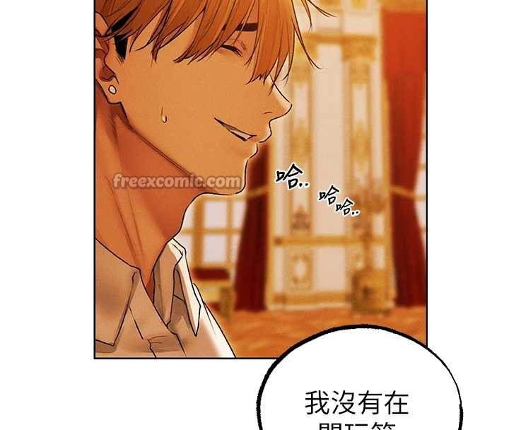 第118话-主人，我来帮你鬆一下♥