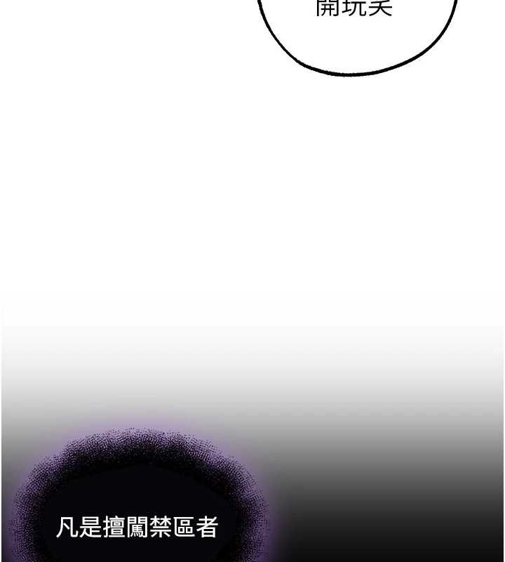 第118话-主人，我来帮你鬆一下♥