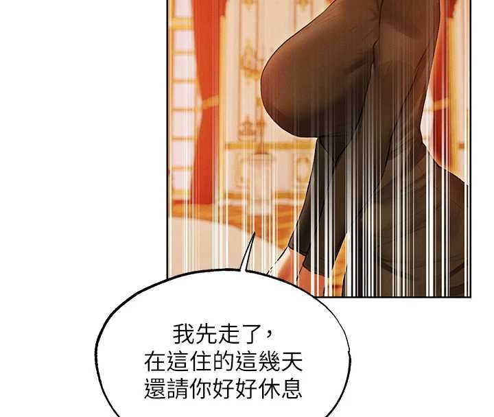 第118话-主人，我来帮你鬆一下♥