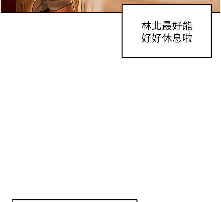 第118话-主人，我来帮你鬆一下♥