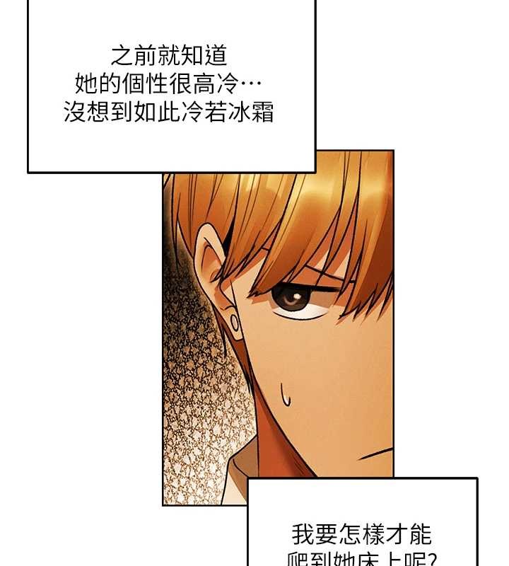 第118话-主人，我来帮你鬆一下♥
