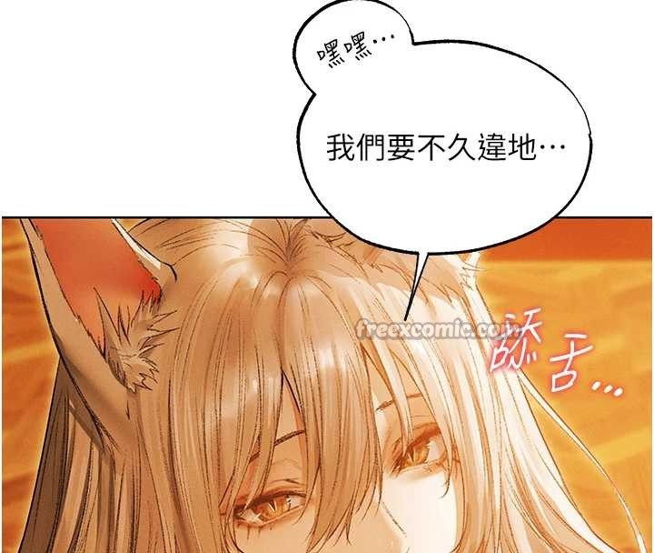 第118话-主人，我来帮你鬆一下♥
