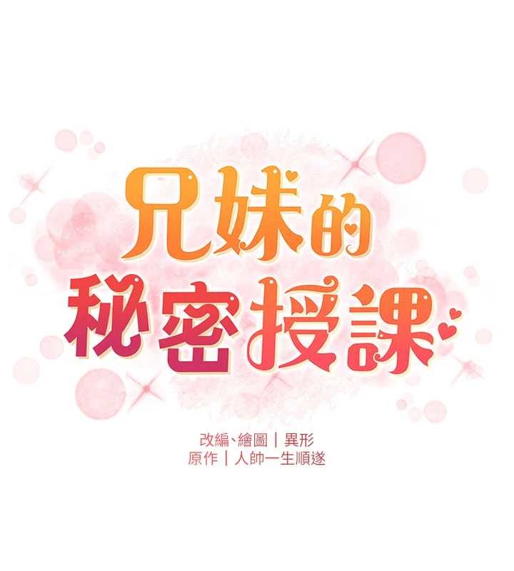 第99话-偿「精」债: 小希篇