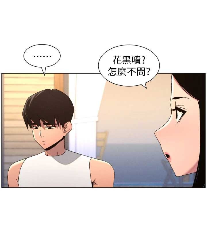 第99话-偿「精」债: 小希篇
