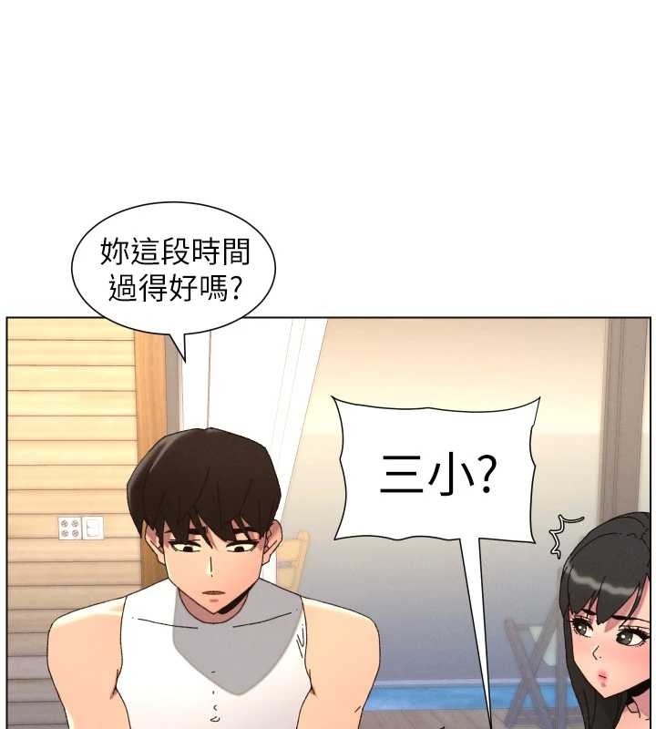第99话-偿「精」债: 小希篇