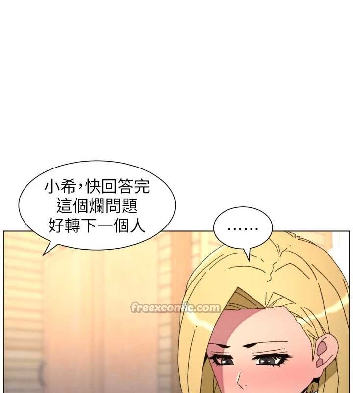 第99话-偿「精」债: 小希篇