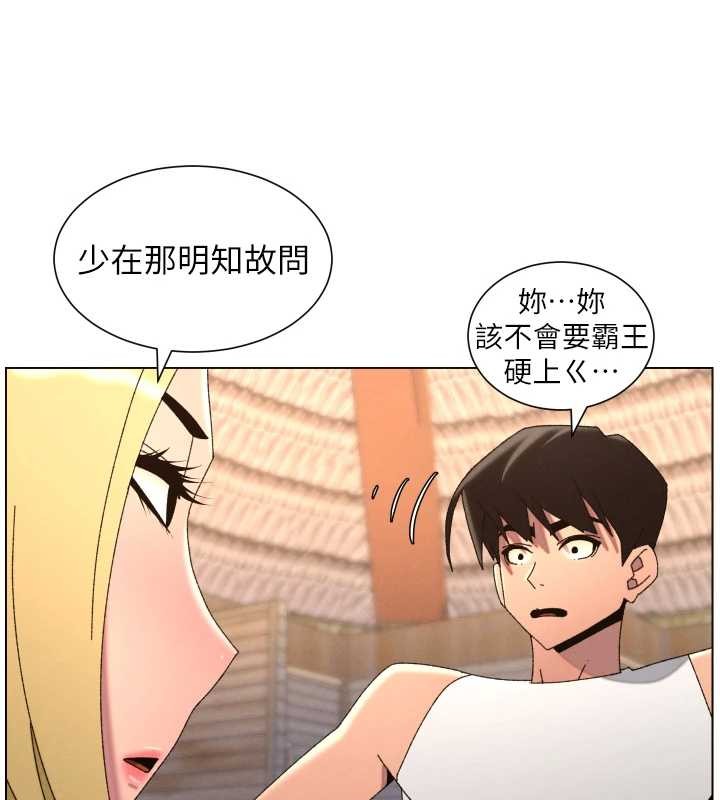 第99话-偿「精」债: 小希篇