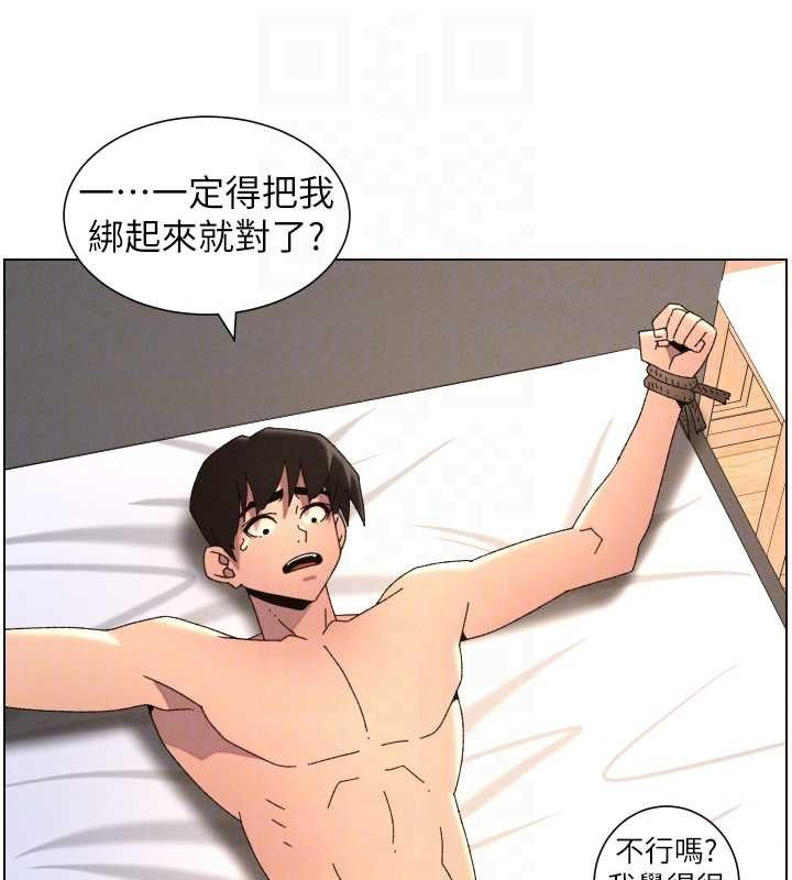 第99话-偿「精」债: 小希篇