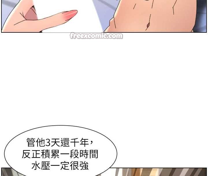 第99话-偿「精」债: 小希篇