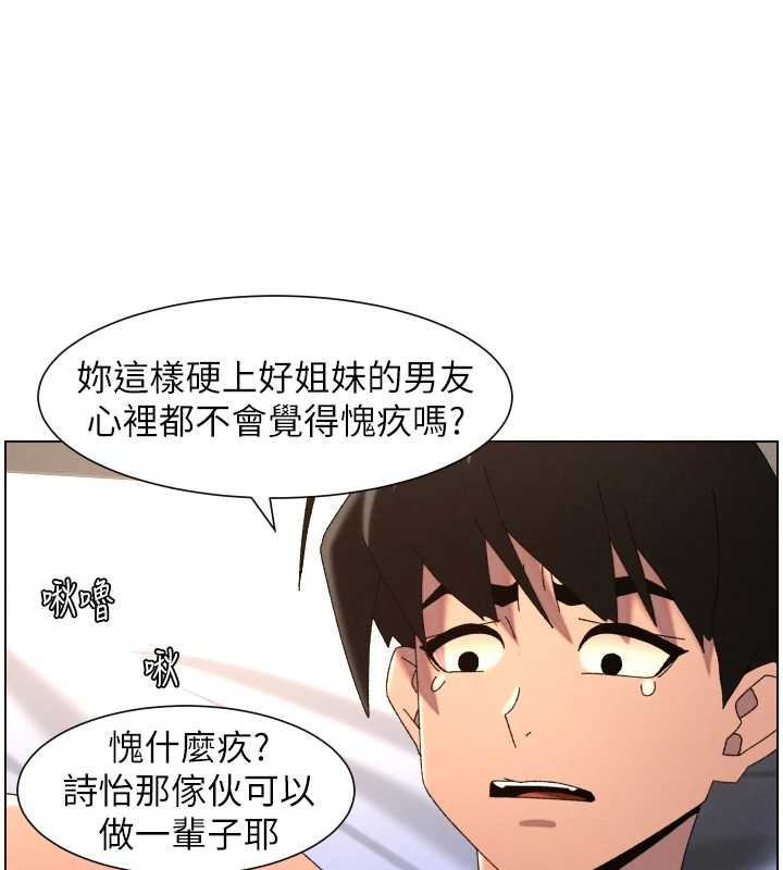 第99话-偿「精」债: 小希篇