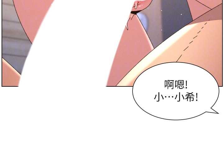 第99话-偿「精」债: 小希篇