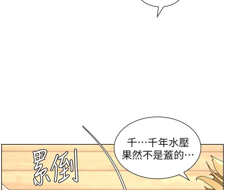 第99话-偿「精」债: 小希篇