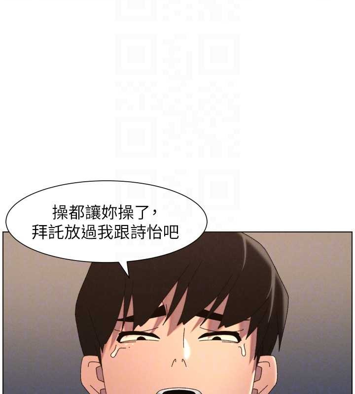 第99话-偿「精」债: 小希篇