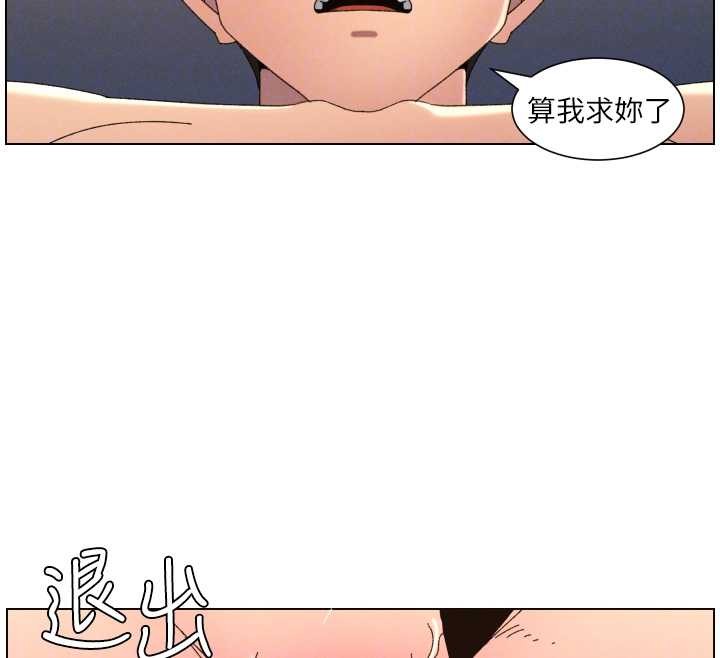第99话-偿「精」债: 小希篇