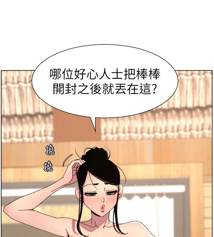 第99话-偿「精」债: 小希篇
