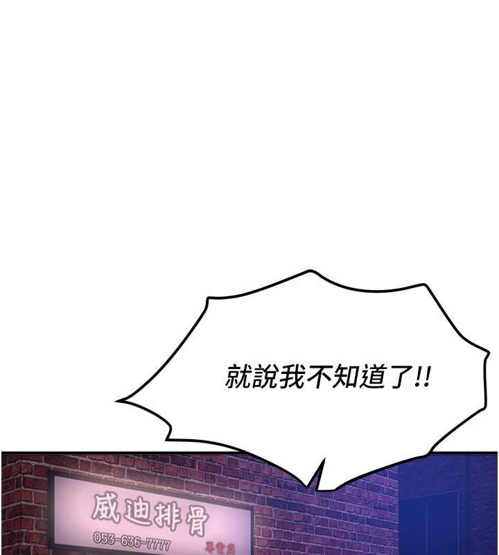 第72话-我说什么妳都能照办吗?