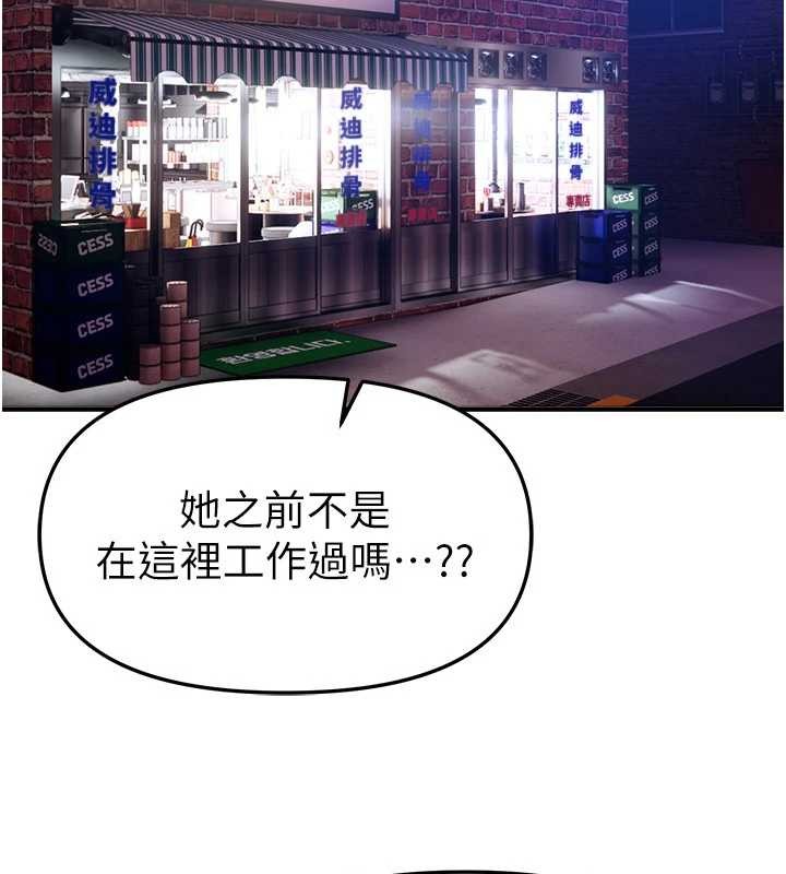 第72话-我说什么妳都能照办吗?