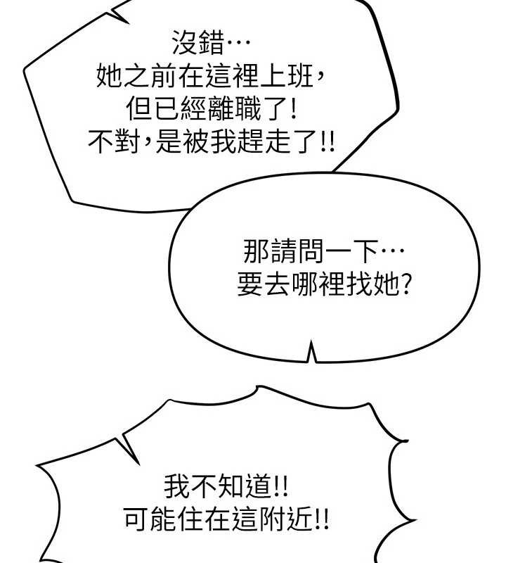 第72话-我说什么妳都能照办吗?