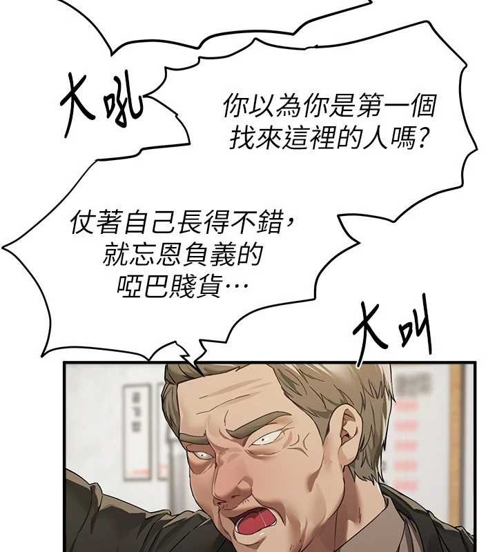第72话-我说什么妳都能照办吗?