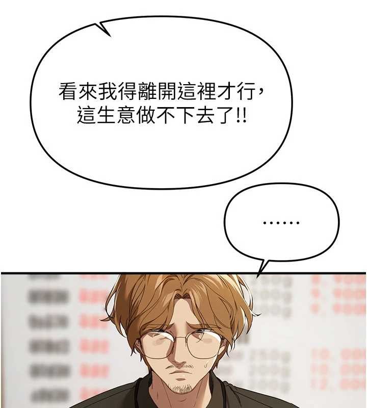 第72话-我说什么妳都能照办吗?