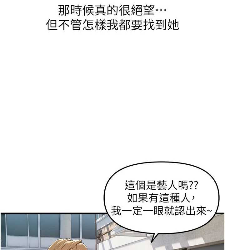 第72话-我说什么妳都能照办吗?