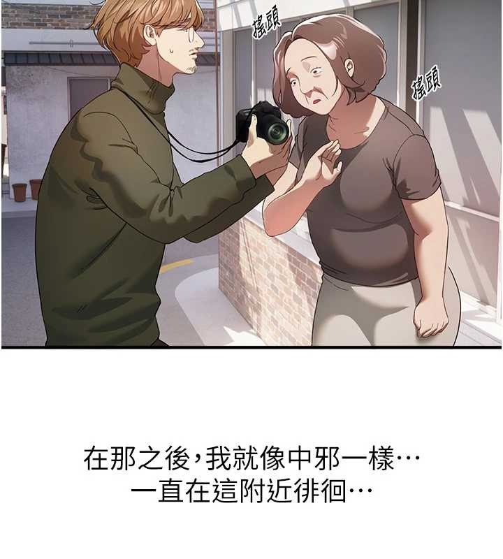 第72话-我说什么妳都能照办吗?