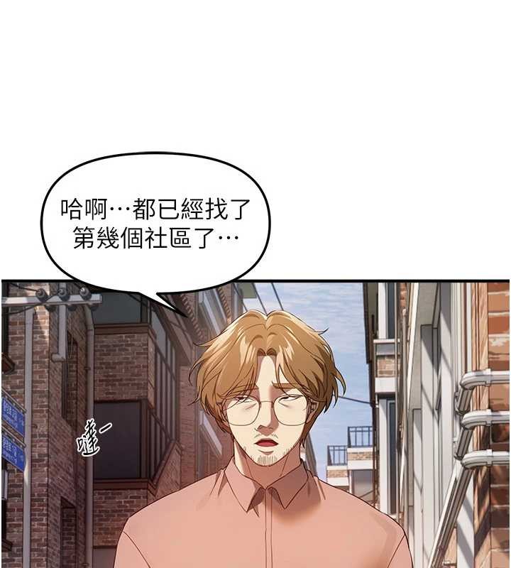 第72话-我说什么妳都能照办吗?