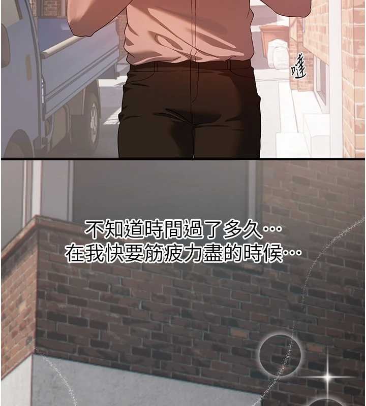 第72话-我说什么妳都能照办吗?