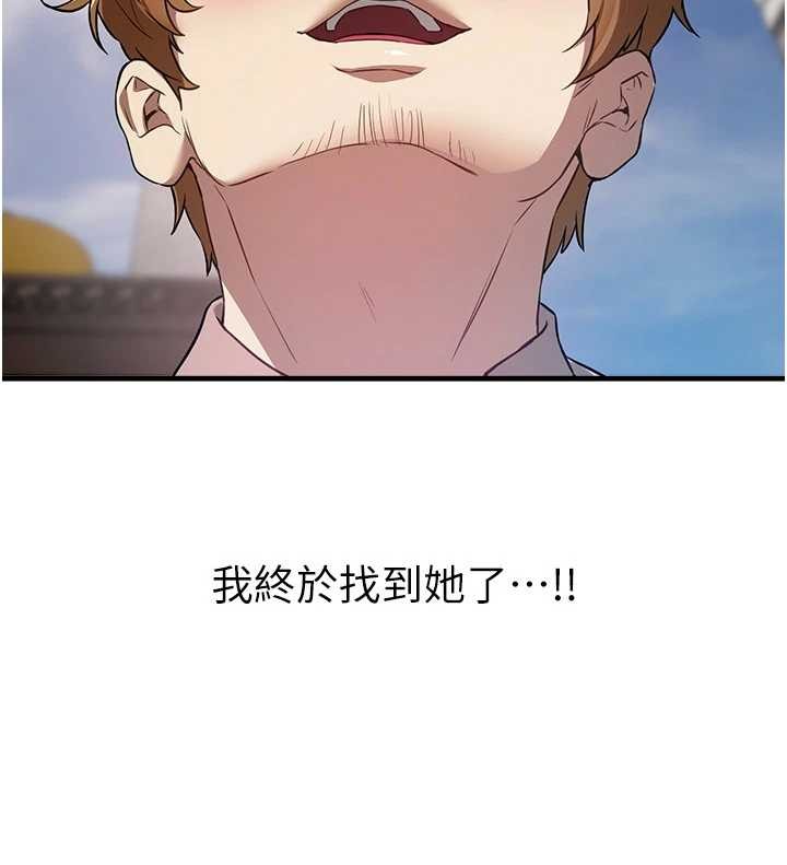 第72话-我说什么妳都能照办吗?