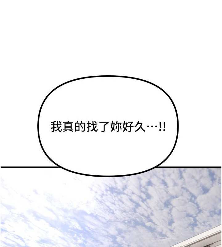 第72话-我说什么妳都能照办吗?