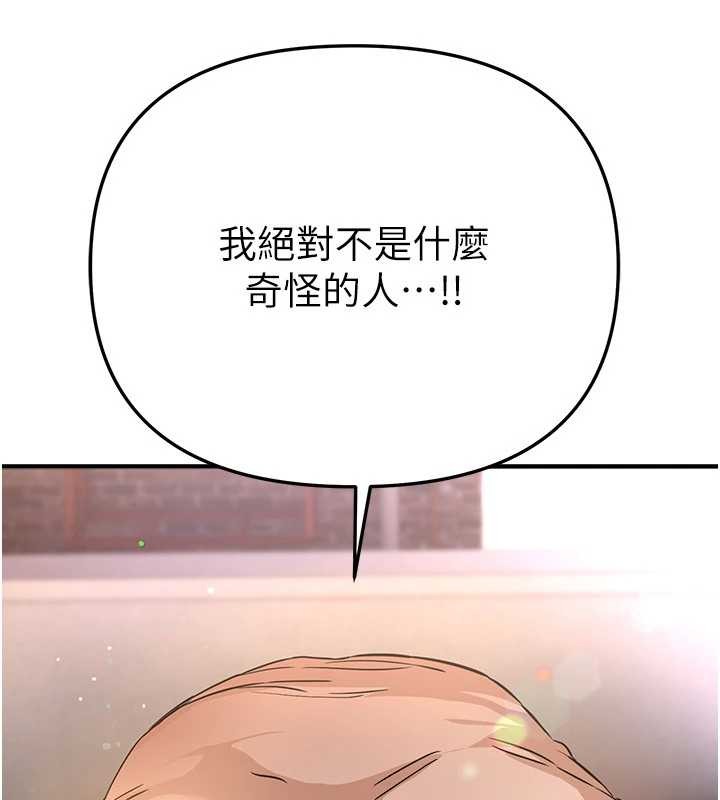 第72话-我说什么妳都能照办吗?
