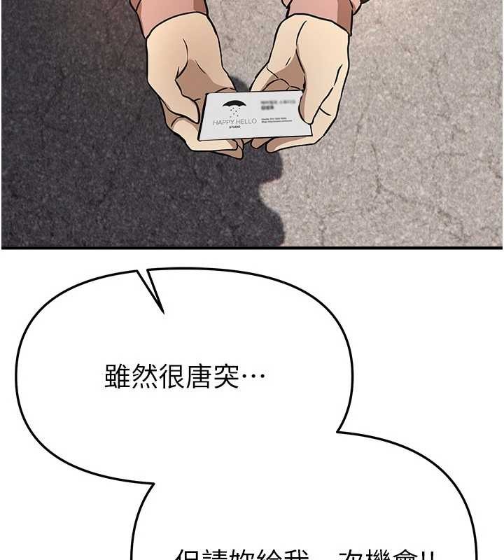 第72话-我说什么妳都能照办吗?