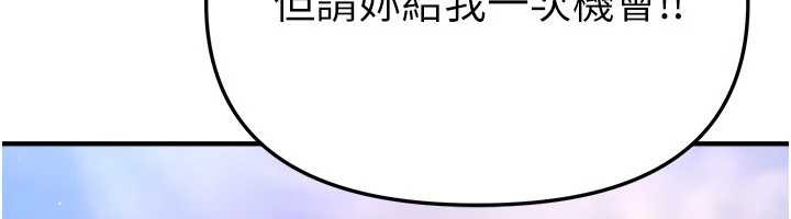第72话-我说什么妳都能照办吗?