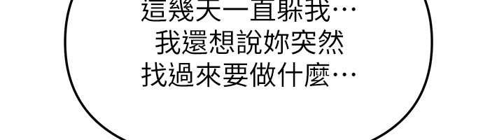 第72话-我说什么妳都能照办吗?