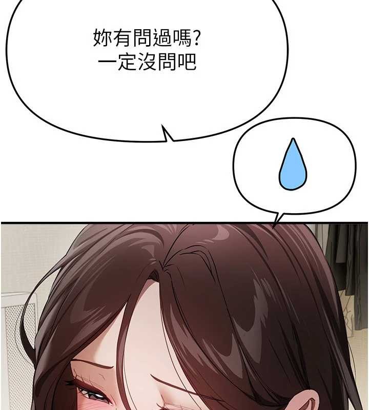 第72话-我说什么妳都能照办吗?