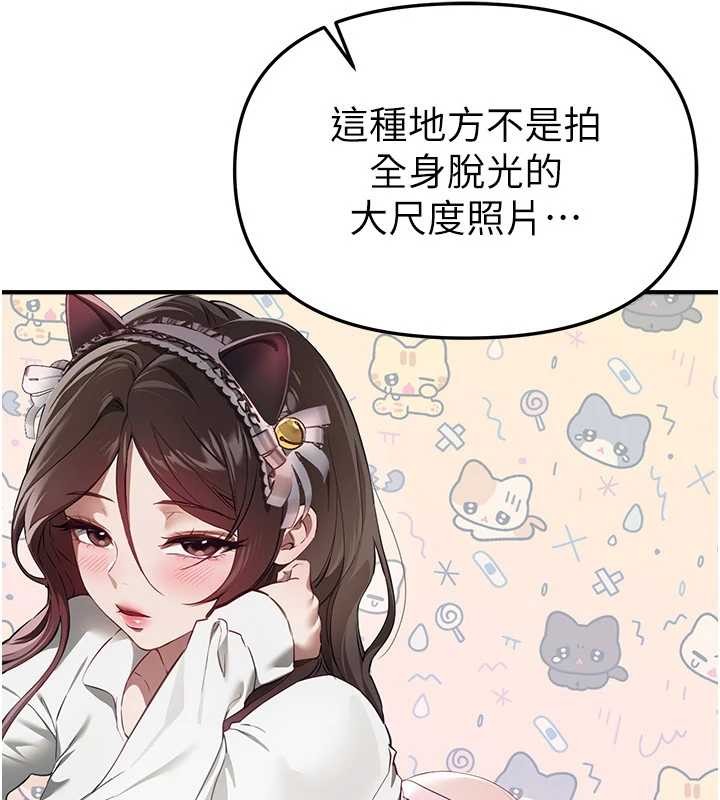 第72话-我说什么妳都能照办吗?