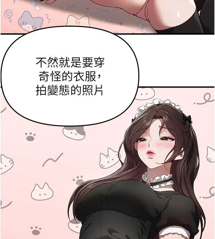 第72话-我说什么妳都能照办吗?