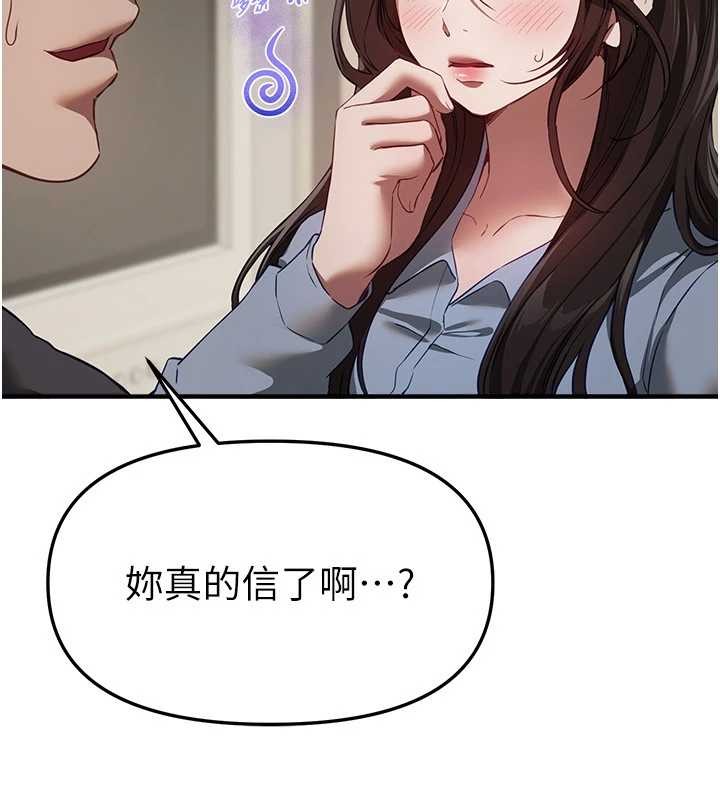第72话-我说什么妳都能照办吗?