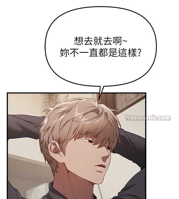 第72话-我说什么妳都能照办吗?