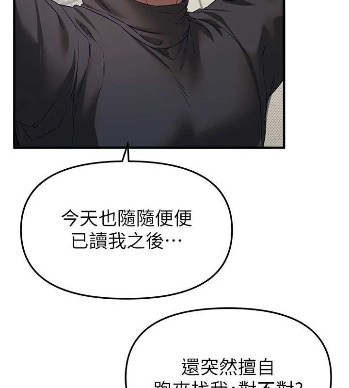 第72话-我说什么妳都能照办吗?